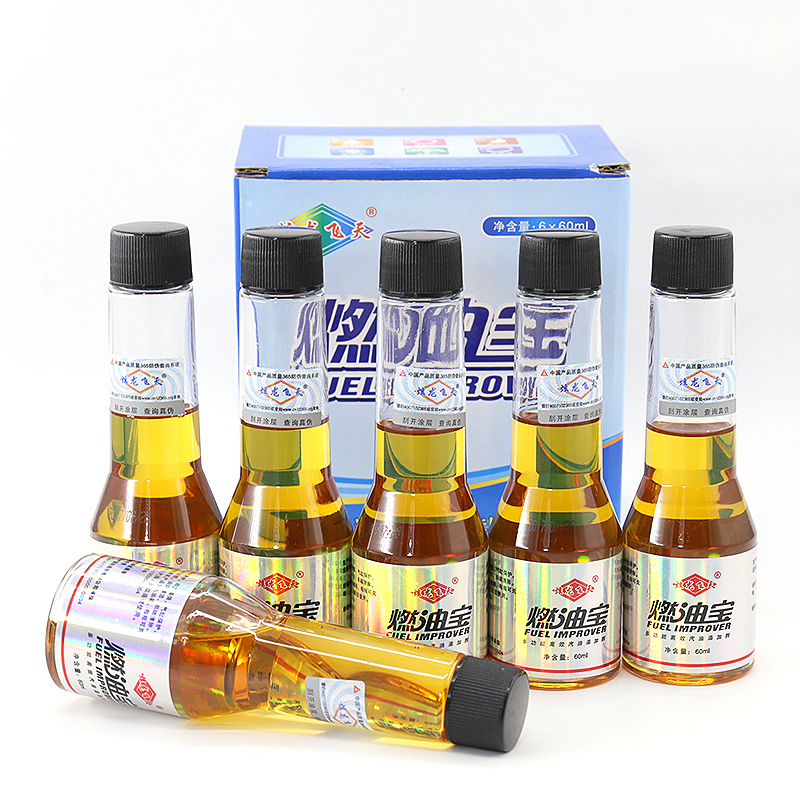 燃油寶